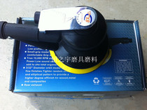 Taiwan imported pneumatic polished sand paper machine pneumatic 5 inch disc sand machine grinding machine dry mill