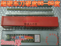 Super hard high speed steel turning knife white steel knife 2*4 5 6 8 10 12 14 16 18 20 25 30*200mm