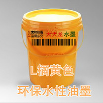 Environmentally friendly water-based ink orange 20KG plastic barrel corrugated printing ink for Jiangsu Zhejiang Shanghai and Anhui