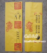 100 sheets of Taoist dharma supplies Table box Table barrel Shuwen barrel Table barrel Shuwen Barrel Thunder Duji