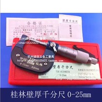 Guilin wall thickness micrometer 0-25mm accuracy 0 01mm ball head type