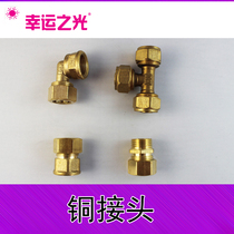 Solar accessories copper joint set (4) copper pipe fittings 1216 aluminium plastic pipe joints 4 points