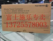 Fujifilm Xerox C2260 C2263L C2265 Scrap Cartridge Scrap Ink Cartridge Scrap Powder Warehouse R5 New Original