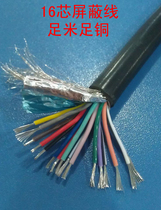16-core shielded wire RVVP16*0 15 0 2 0 3 square signal wire control sheath wire foot copper 100 meters