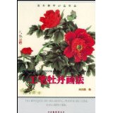 Wang Tiansheng 9787805035321 Tianjin Yangliuqing Publishing House 4K