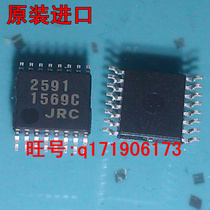 2591 patch SOP-16 JRC SSOP16 NJM2591V(TE1) JRC original imported NJM2591