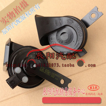 Kia full car high bass trumpeter steering wheel horn original plant plug exit piece