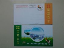 2004 5th National Agricultural Games-Swallow Figure 60 points postage local version postcard 5 brand new top quality
