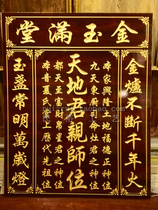 The incense card position incense God position heaven and earth clan teacher place Heaven and Earth