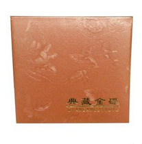 High-end CD Box Golden Collection Commemorative Paper Box Luxury DVD CD Universal CD Box can be customized
