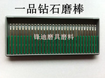 Taiwan Yipin diamond grinding head Diamond grinding rod Ceramic jade carving diamond grinding rod 30B20B10B 30 pieces