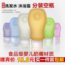 Travel business trip cosmetics Silicone sub-bottle empty bottle Travel set Shampoo Shower gel storage wash bag