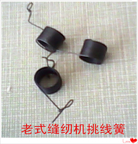 Home Old-fashioned Foot Sewing Sewing Machine Accessories Pick Up Wire Spring Spring Hook Wire Spring Clip Wire Spring