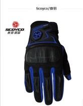 Scoyco feather parts shell protective gloves motorcycle riding gloves outdoor Knight new MC23