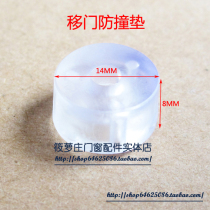 Shower room accessories sliding door anti-collision pad rubber block round bead pulley positioning block shower room slider