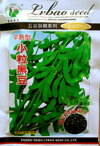 Small grains series of small black beans red adzuki bean seeds early maturity cultivation simple sprouts