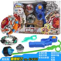 Audi double diamond Gyro toy Battle king Hurricane Soul 3 Gold flame s fierce scenery wing s Gyro set