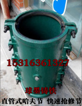 Shanghai straight pipe type Huft fast repair section pipe leak stopper N80 * 300mm