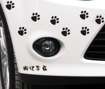 Footprints scratch car stickers Car stickers Personality creative funny dog footprints Body bumper occlusion stickers