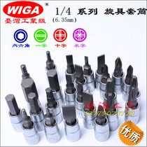 Original imported WIGA 1 4 screwdriver socket hexagon socket cross word meter word socket bit head