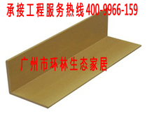  Huanlin ecological wood corner line Green wood Yang corner line wall panel edge strip L border decorative board 40*40 edging