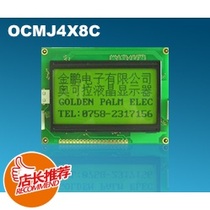 Jinpeng LCD screen OCMJ4X8C ST7920 string and optional standard 12864 LCD with font yellow blue