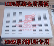 Original Gold Shield plate partition plate gold shield 950 deep Cabinet special black white ND69 series special