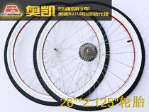 AOK Okai retro bicycle wheel set wheel ATV 6-7 speed transmission aluminum flower drum CNC car side aluminum ring Red
