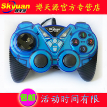Tianyuan Long will wired USB computer laptop coupling double-beat shake rock game handle promotion