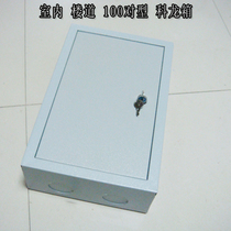 100 pair of wiring box Telephone wiring box Weakness Box KRONNE Indoor Cologne Box-box Module