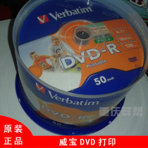 Webo DVD print disc platter