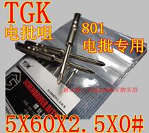 TGK 5×60×2 0×0# 801 cross type electric batch head Electric batch nozzle single price