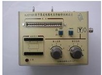 Shanghai newly built XJ27101 digital integrated circuit voltage transmission characteristic test device
