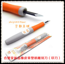 Hebi Tang new rubber stamp plastic handle carving knife single set(printing knife curved pill knife small triangle small)