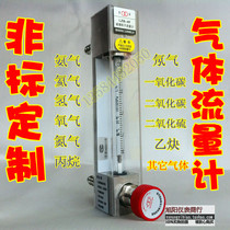 Special price to make double ring LZBWBF hydrogen nitrogen helium chlorine gas chlorine gas micro small flow meter