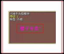 (Essence) Magic Baby Nostalgic Suit Shepherd Earth Cattle Essence (Can open Level 1 Earth Minotaur)