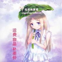 The goods shipping price supplement the price difference almighty link