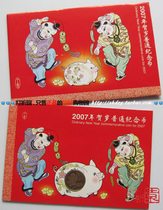 2007 Lunar New Year of the Year of the Year of the Pig of the Year of the Pig of the Lunar New Year of the Year of the Year of the Year of the Year
