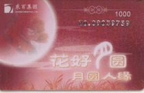 Shopping Card-Dongbaihua Haoyueyuan loose card 5 yuan