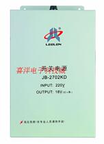 Original standing forest building intercom power JB-2702KD power supply 18v UPS power supply extension power supply