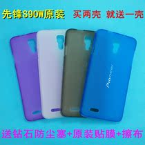 Pioneer pioneer S90W mobile phone cover s90w mobile phone protection housing original special mobile phone leather cover film