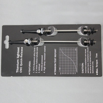  Ultra-light 48g titanium alloy 7075 aluminum alloy mountain road bike quick release rod 130*100 135*100