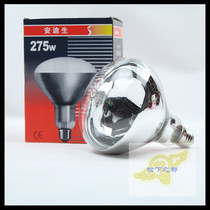Andy 150W 175W 200W 275W Yuba bulb heating infrared explosion-proof type one year replacement