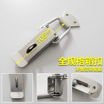 Tool box lock buckle with spring buckle Air box buckle Instrument box duckbill buckle Wooden box Iron X002