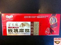  (Shoot 2 automatic)Taizhou specialty Sanma Red five-star hemp cake Golden Sanma white sesame sweet 375g