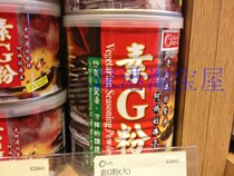 Hong Kong Taiwan Imports of Kang Jian Vigor Vegetarian G Powder 450g Fried Vegetable Spoon Soup Cold Mixed Conditioning Master