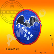 Taiwan Taichung direct delivery (black bat armband) ~ Taiwan armband Made in Taiwan computerized embroidery products