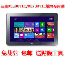 Screen Saver Film for Samsung XE500T1C XE700T1C Tablet Laptop Touch Screen Protector