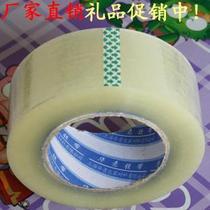 Price reduction sealing tape transparent tape tape paper sealing tape width 4 5CM length 100 meters