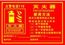 607 FILM STICKER POSTER PRINTED EXHIBITION BOARD SPRAY PAINTED WRITING TRUE 606 FIRE EXTINGUISHER USE METHOD